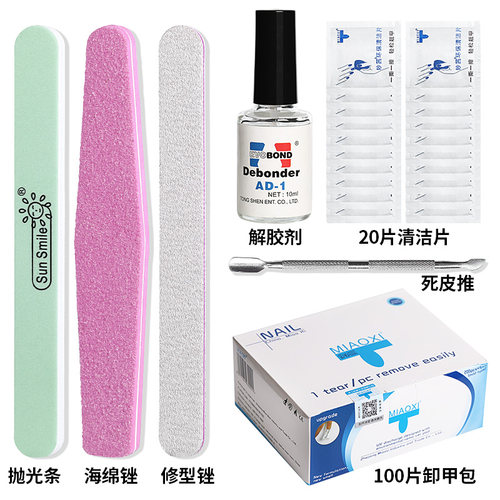 美甲工具解胶剂卸甲溶解液饰品胶水套装卸除甲片卸钻假指甲溶胶剂 - 图0