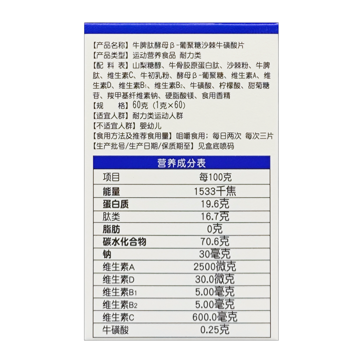 小葵花牛脾肽类酵母葡聚糖沙棘牛硫磺酸片关爱脾胃儿童成长营养,淘宝优惠券,粉丝福利购,淘宝优惠卷