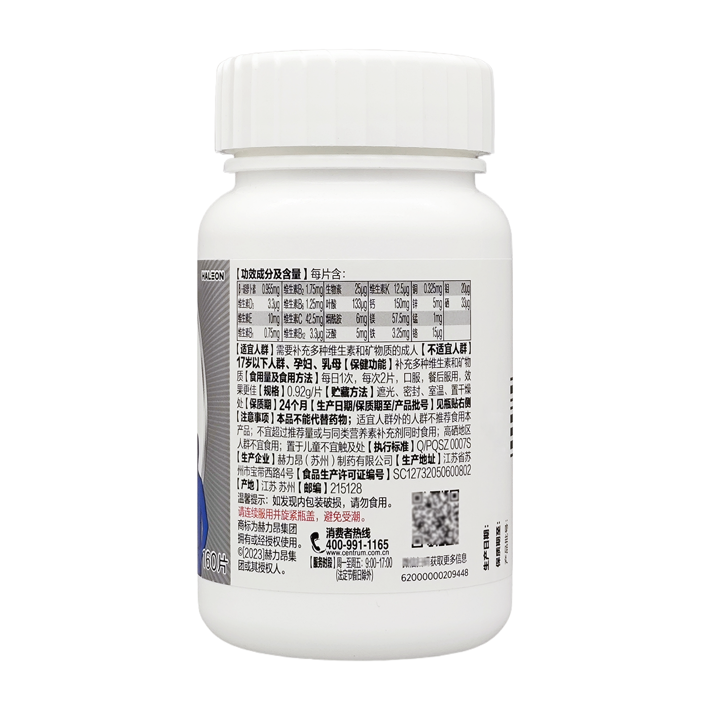 银善存中老年男女性多种维生素矿物质片160片复合维生素补充营养,淘宝优惠券,粉丝福利购,淘宝优惠卷