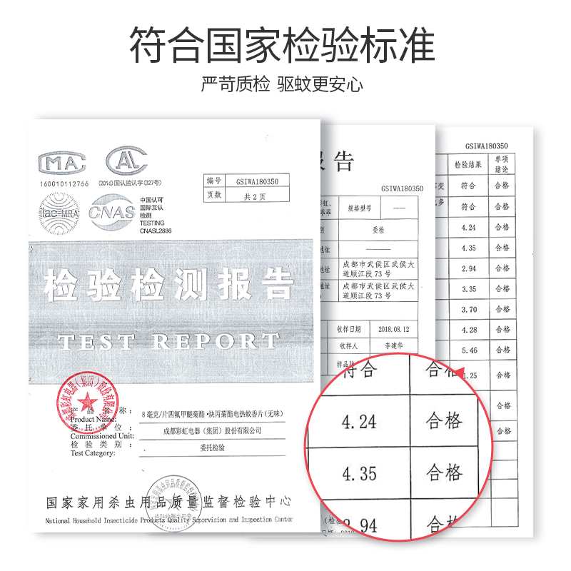 彩虹乖乖电热蚊香片家用婴儿童孕妇无味拖线插电加热器驱蚊灭蚊片