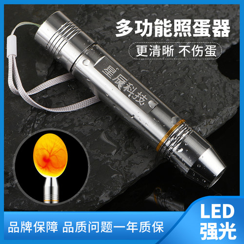 照蛋器孵化专用强光小鸡蛋验蛋穿透照蛋灯冷光手电筒照蛋专业芦丁 - 图0