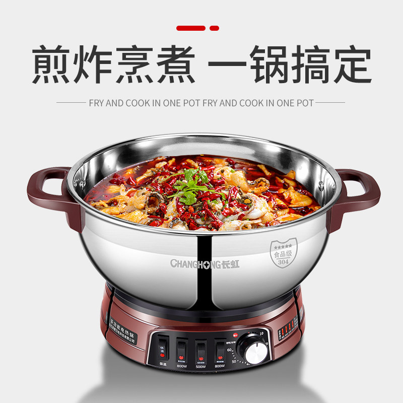 长虹定时多功能家用蒸煮炒炖电热锅 禾一电器电热/火锅