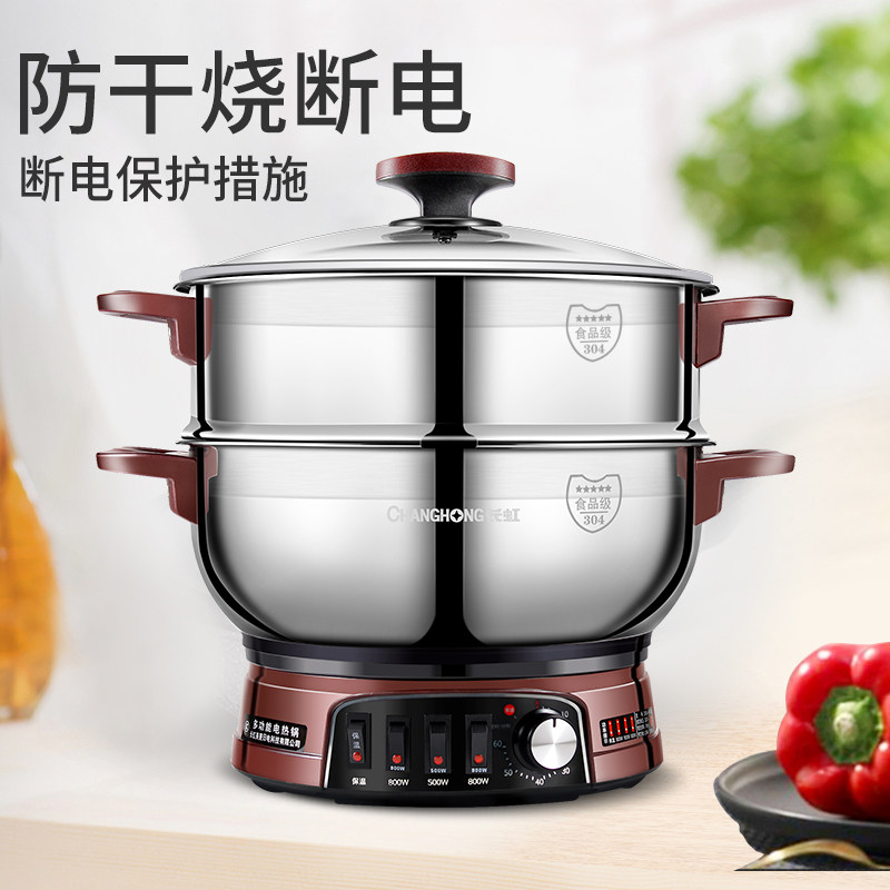 长虹定时多功能家用蒸煮炒炖电热锅 禾一电器电热/火锅