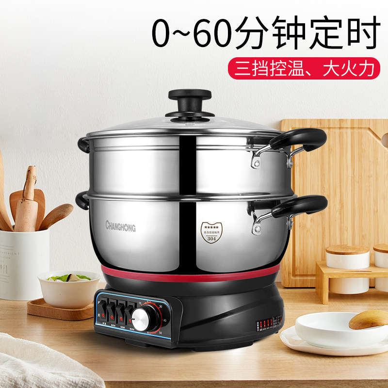 长虹定时电炒锅 禾一电器电热/火锅