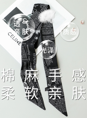 小丝巾黑色包包手柄缠带配饰