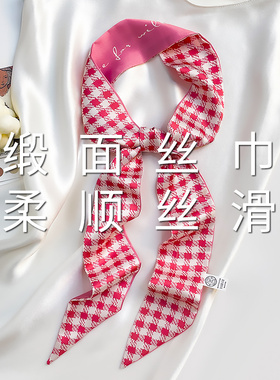 夏季小飘带绑发带女长条丝巾