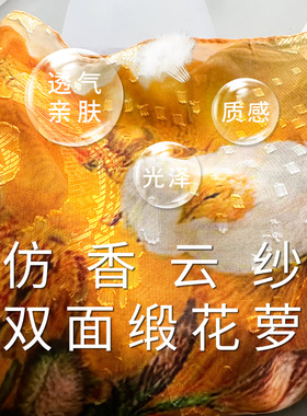 春秋中国风女磁吸扣丝巾