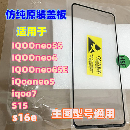 适用于y300 y200i y300i y37c Y30 y32 Y31S Y52S y77 纯原装盖板 - 图3