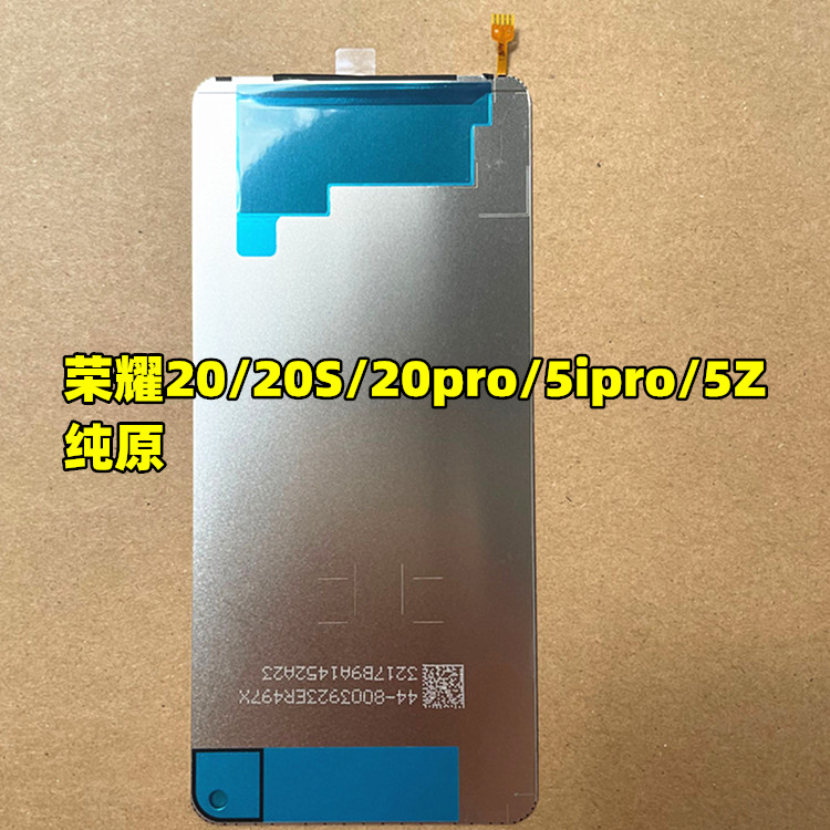 适用于华为荣耀10青春 8X 9X play3 20 30S畅享10 9P纯原装背光-图3