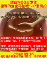 No added sugary pure lotus root powder fine powder health pure lotus root powder food therapy lotus root powder 500g