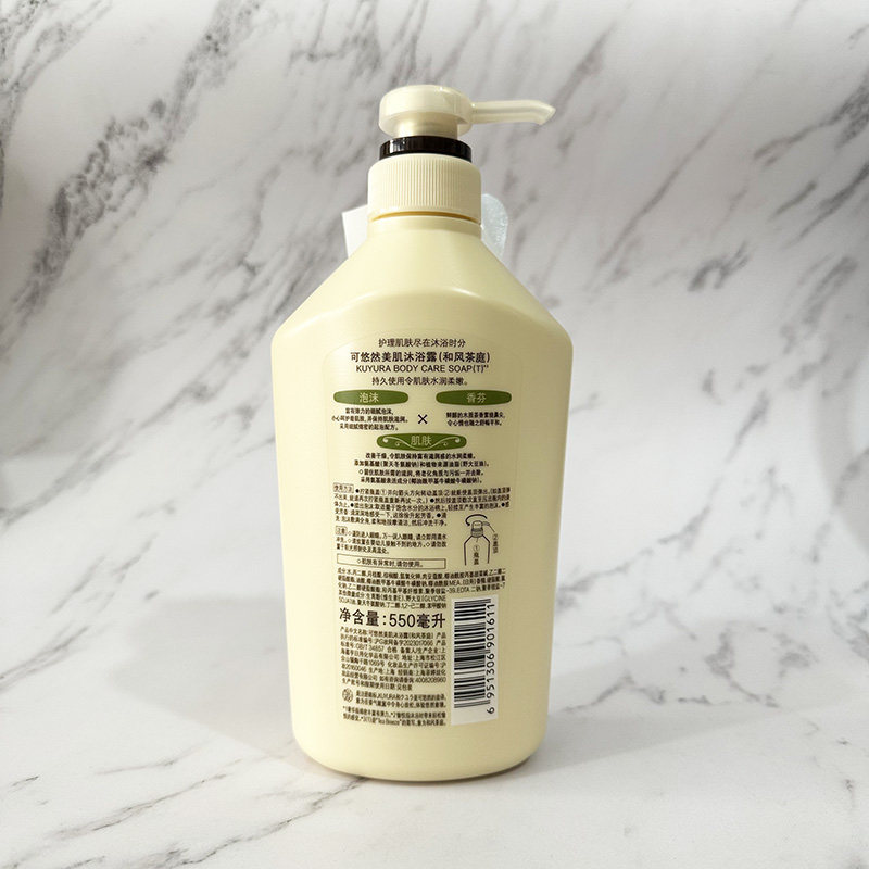 可悠然美肌沐浴露沐浴乳液泡沫丰富易冲洗和风茶亭木质茶香550ml,淘宝优惠券,粉丝福利购,淘宝优惠卷