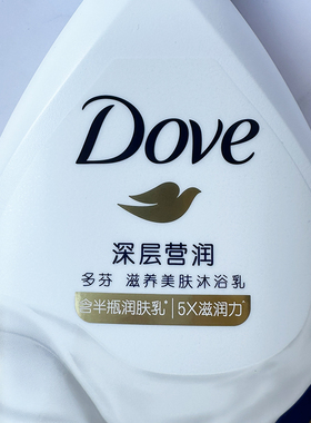 多芬美肤沐浴露温和无刺激