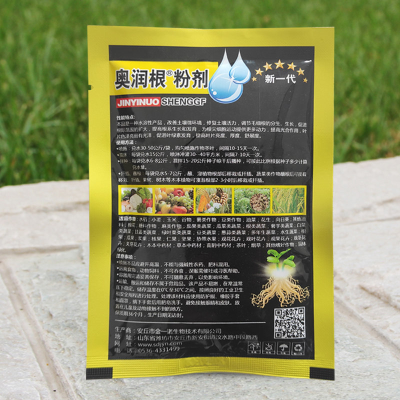 快速生根粉大树移栽扦插育苗壮秧壮苗剂植物花卉强力生根剂水溶肥,淘宝优惠券,粉丝福利购,淘宝优惠卷