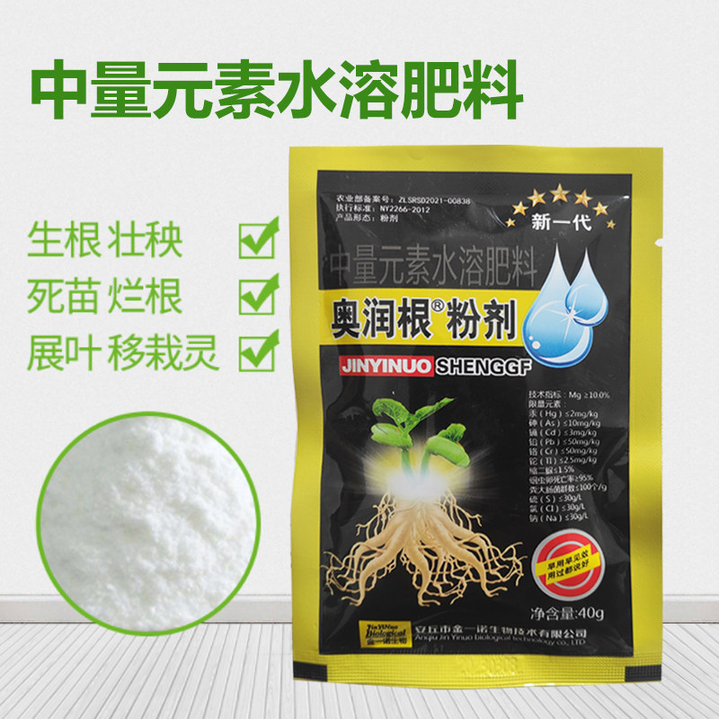 快速生根粉大树移栽扦插育苗壮秧壮苗剂植物花卉强力生根剂水溶肥,淘宝优惠券,粉丝福利购,淘宝优惠卷