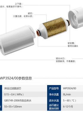 飞利浦沐浴淋浴洗澡花洒过滤器 AWP1775淋浴过滤器原装滤芯