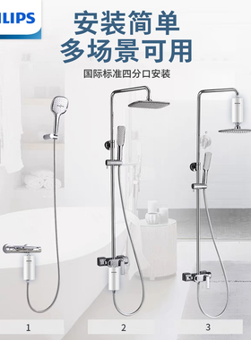 洗澡淋浴宝净水器飞利浦除氯花洒