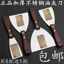 Solid Rio thickened stainless steel putty knife Knife Shovel Knife Scraper putty knife Putty Knife Wood Handle Blade Without Opening Blade