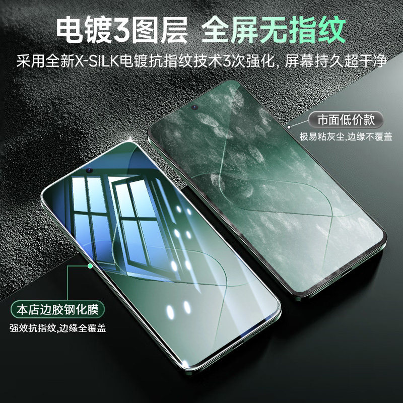 小白叶小米14 Ultra/13 Pro/12S Ultra/11/10 Pro曲面全屏Civi 4 Pro/3/2/1S/Note 13 Pro+手机钢化膜保护贴