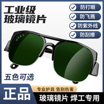 Special anti-eye-proof anti-glare anti-light and anti-arc facial protection for welding and protective eye welders for electric welding glasses II