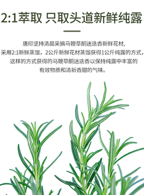 唐印闭口粉刺肌肤适用马迷纯露