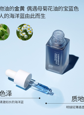 以油养肤母菊精华油外舒缓内强韧屏障养成健康肌水润触感10ml