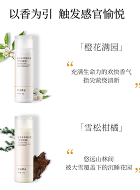 护手霜柔滑润泽清雅淡香花汤草水