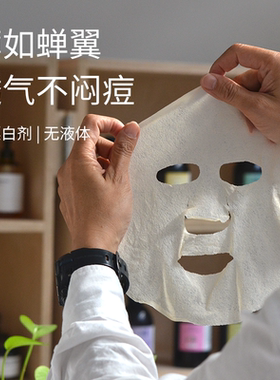 原生茶纤维压缩面膜纸一次性湿敷50枚装