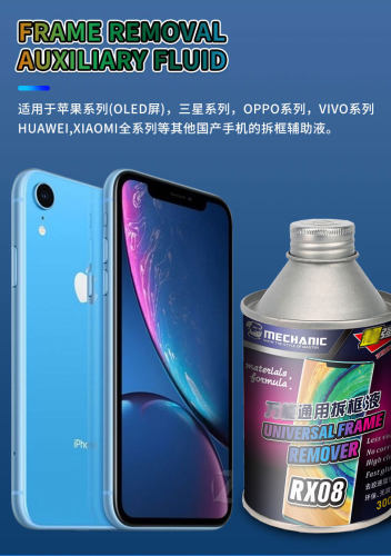 拆框神水除胶剂适用于小米华为魅族oppo vivo手机中框胶解胶液水 - 图2