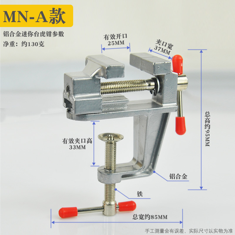 铝合金迷你工作台钳小型吸盘式固定桌虎钳核桃夹工具橄榄核雕刻用