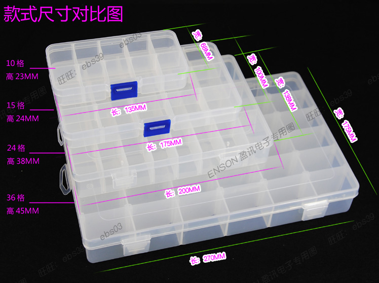 元件盒10格15格24格36格4款可选 零件盒IC盒收纳盒活动分格透明盒