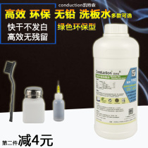 Computer Appliances Mobile Phone Repair Dedicated Circuit Board Cleaning Washboard Water Retouching PCB Board Cleaning Agent Removing Gelled Dust Removal