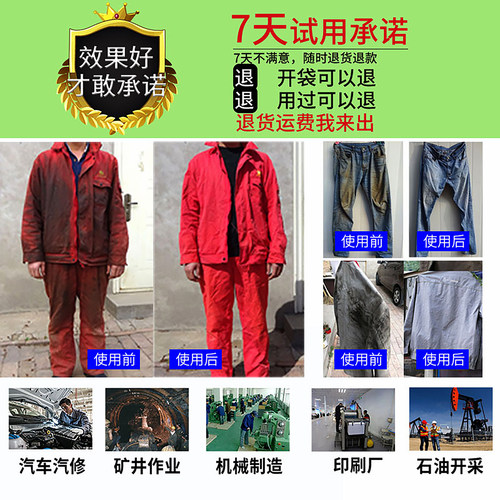 重油污洗衣粉强力去油工业油洗油工作服油污衣服高效清洗剂广聚诚 - 图2