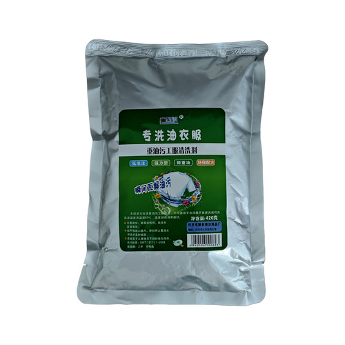 重油污洗衣粉强力去油工业油洗油工作服油污衣服高效清洗剂广聚诚 - 图3