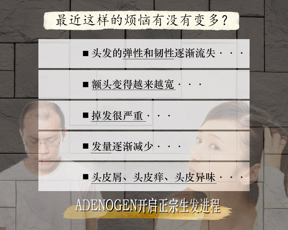 日本代购资生堂不老林ADENOGEN育发密发蓬松洗发水护发素头皮护理-图1