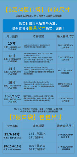轻薄便携手提电脑包新款苹果笔记本内胆男女macbook13pro13.3air15.6寸小米联想matebook14寸适用华为16小新 - 图2