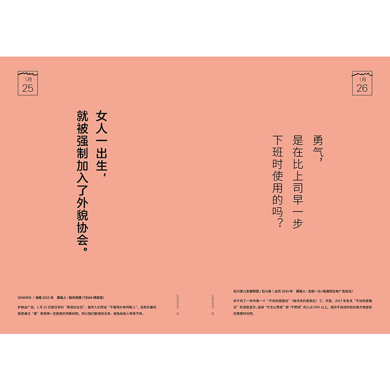 现货正版365日创意文案选取适合每一天 每一个季节的创意文案集结成册于是有了这本名言集或许它能让你忆起人生重要之事 心诺图书专营店