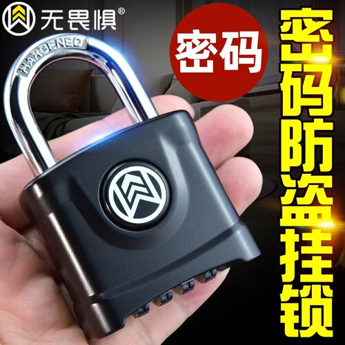 无畏惧大号密码挂锁防盗锁宿舍柜子家用锁防水防锈户外防盗窗长梁 - 图2