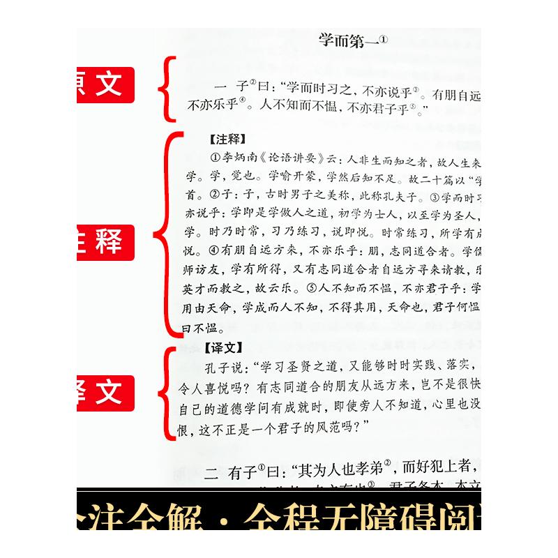 正版全7册论语周易孟子诗经左传大学中庸尚书礼记国学经典解读儒家学派经典著作  国学经典畅销书 中国古籍文学名著哲学宗教书籍