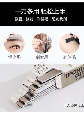 化妆师嫁接睫毛修眉刀片