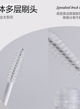嫁接睫毛收尖增固美睫透明雨衣