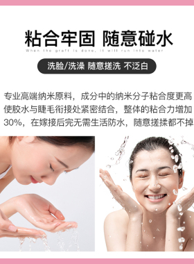 日式配方1秒干持久90天睫毛胶水