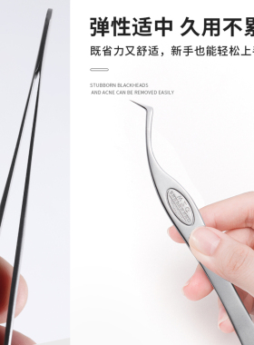大师级高精度嫁接睫毛镊高密合度