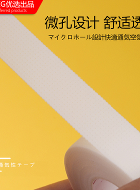 日式嫁接睫毛胶布易撕拉