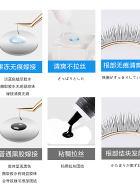 日式透明高级自用无刺激美睫胶水