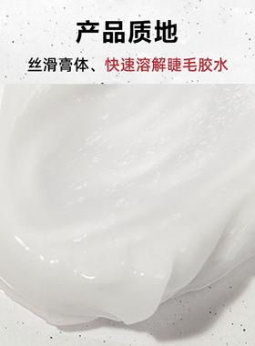 WZG纳晶59秒专业嫁接睫毛卸胶膏