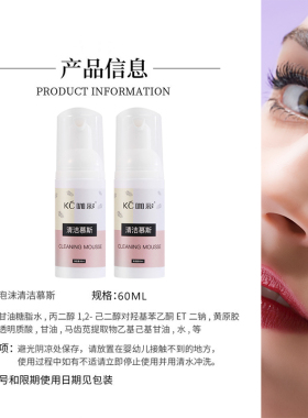 0刺激温和慕斯泡沫细腻丰富好用