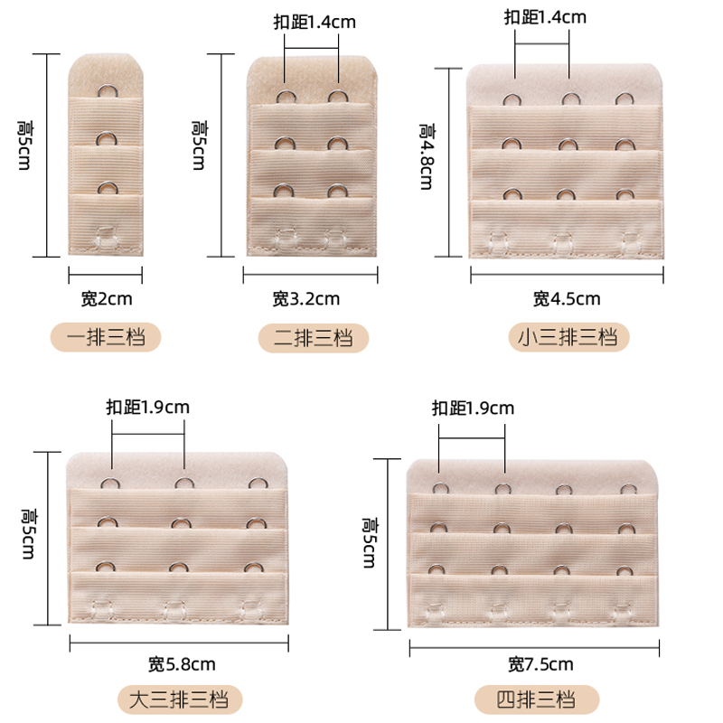内衣加长扣延长扣文胸加排扣三排三扣胸罩搭扣二扣四扣内衣配件 - 图0