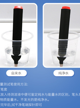 定做  BIO能量测试笔 矿物质测试笔 纯水检测笔 水质检测笔 导电