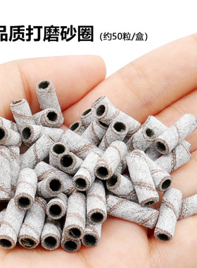 定做便携缷甲工具 50粒mini打磨小转轴砂圈 银色不锈钢美甲砂圈轴