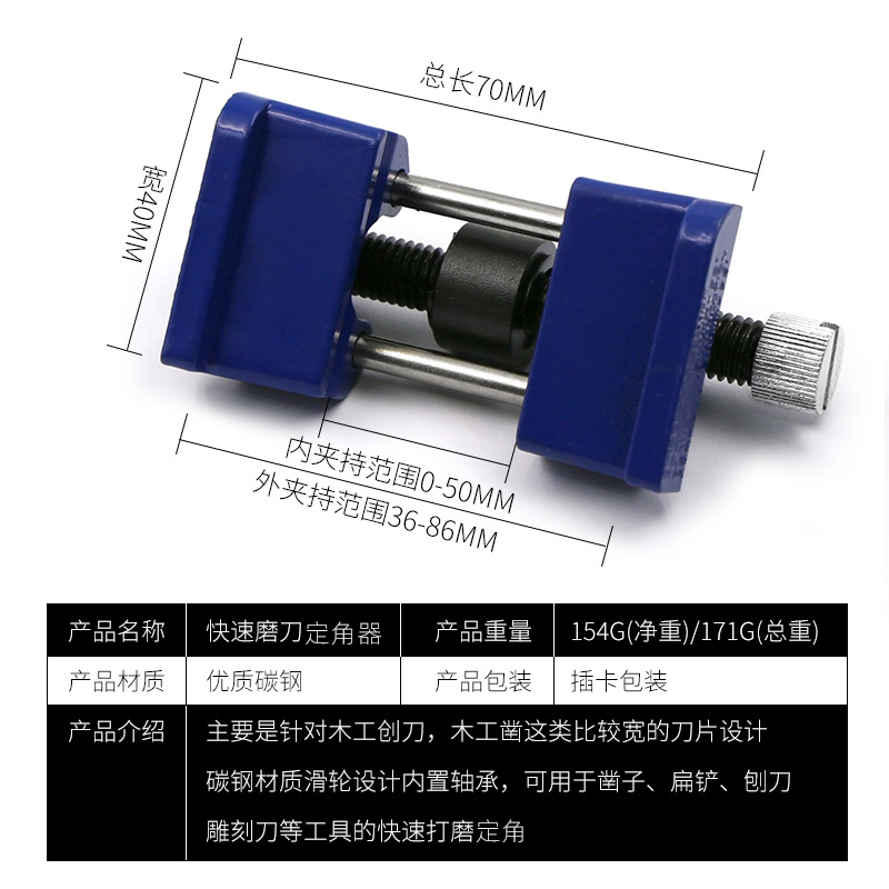 推荐蓝色磨刀定角器 手动固定夹持磨凿子 磨刨刀割刀木工家用五金